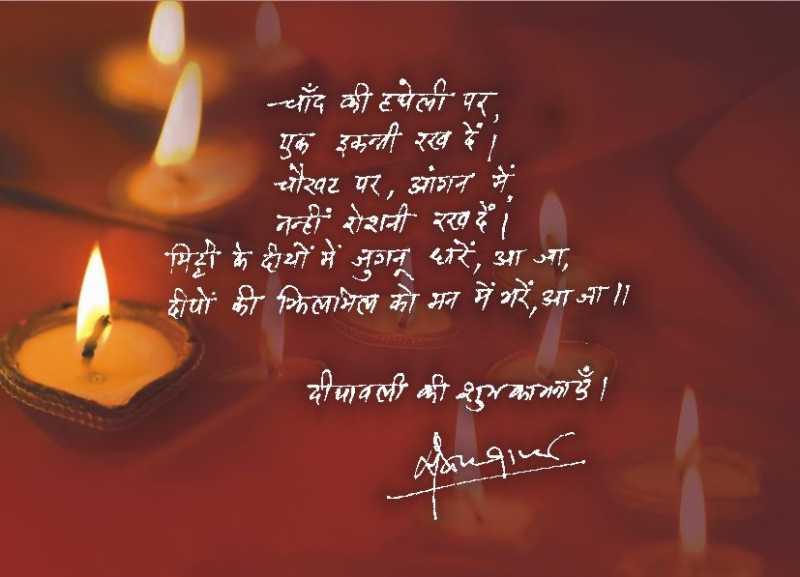 Diwali Wishes To You