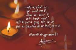 Diwali Wishes to you