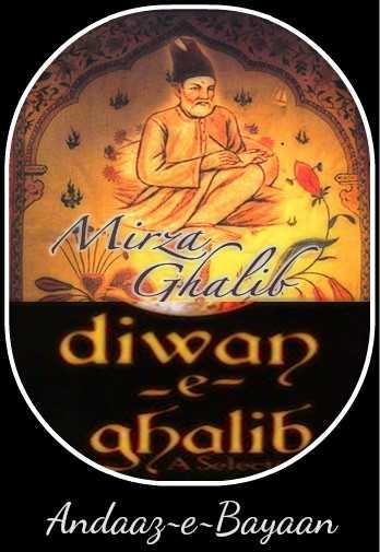 Diwan-e-Ghalib (1) ~ Naqsh Faryadi. . .