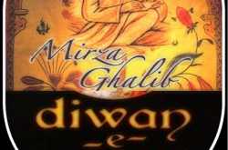 Diwan-e-Ghalib (1) ~ Naqsh Faryadi. . .