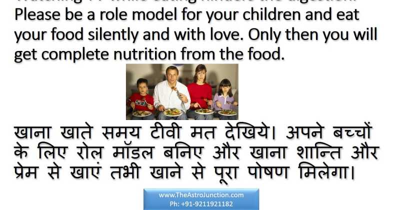 Do Not Watch TV While Eating