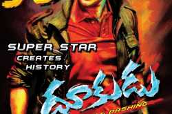 Dookudu Movie 50th Day HQ Posters