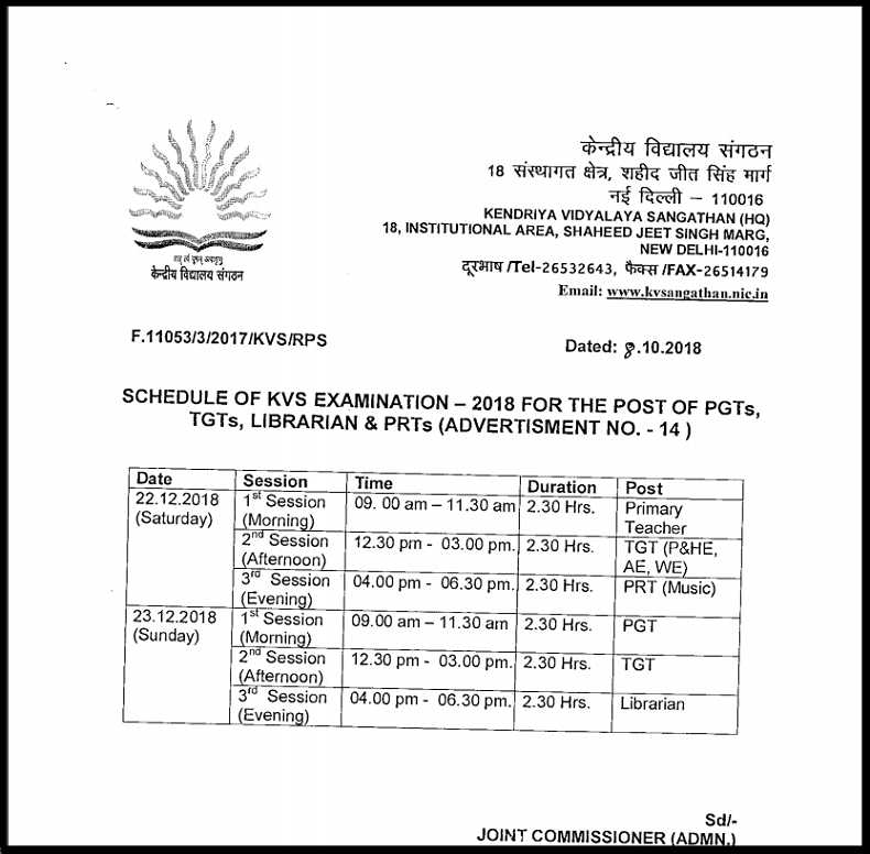 Download Admit Card For KVS Exam 2018 For Librarian,PGT & TGT Exam