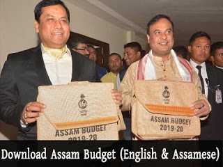 Download Assam Budget 2019-20 PDF 