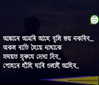 Download Assamese Love Poem Image