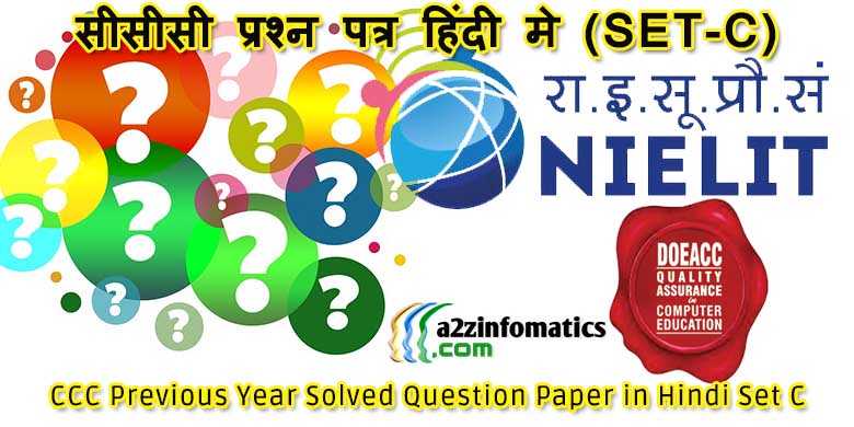 Download CCC Previous Year Solved Question Paper In Hindi Set C - A2z Infomatics