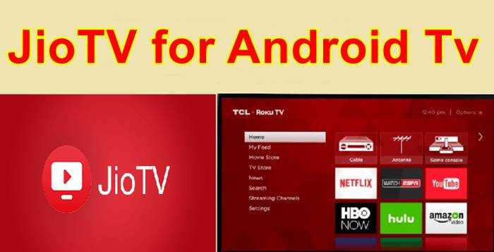 Download Jio TV APK For Android TV / Smart TV, How To Install It?