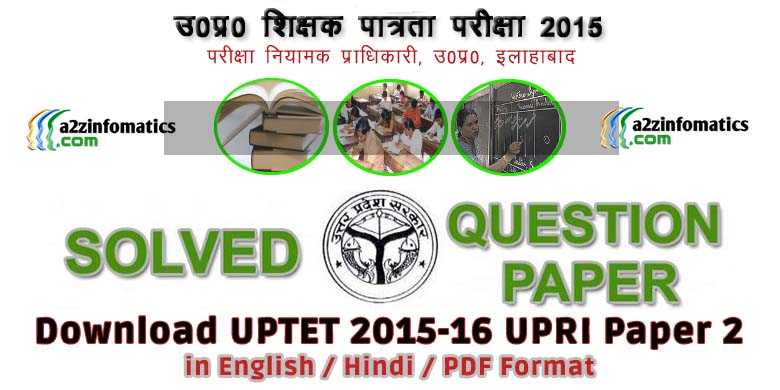 Download UPTET 2015 UPRI Previous Year Solved Question Paper 2 PDF - A2z Infomatics