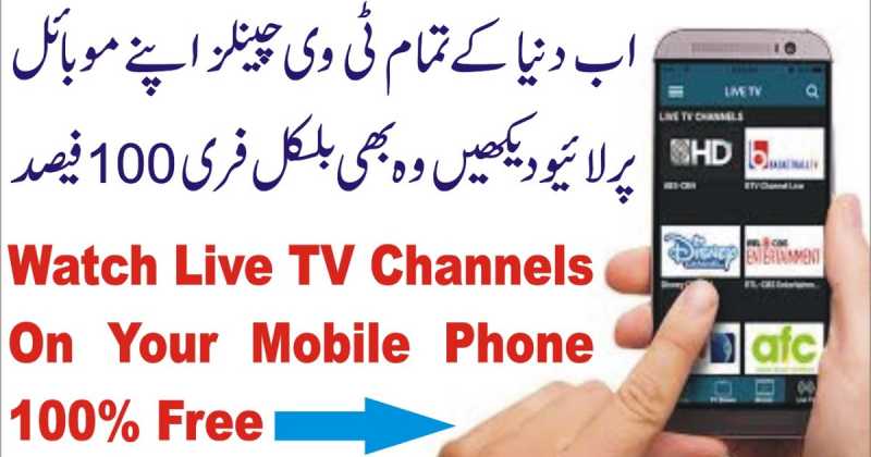 Download World TV Channels Hub Android App | Watch Live All TV Channels On Your Mobile Phone