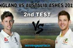 Dream11 team for England vs Australia 2nd Test Match | Fantasy cricket tips | Playing 11 | The Ashes 2019 dream11 Team | dream11 prediction |