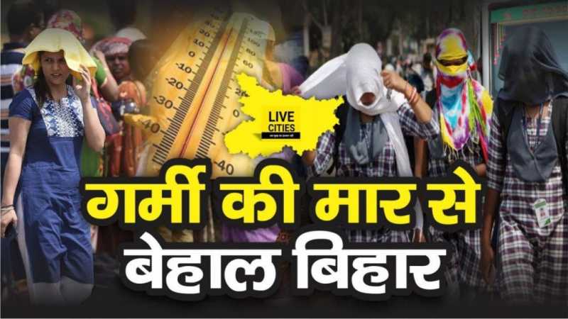 Due To Heatwave In Bihar Section 144 Imposes In Nalanda And Gaya