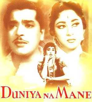 Duniya Na Maane - 1959