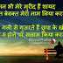 Dushman Hindi Shayari, Whatsapp Status, Wallpapers