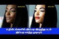 Dusky skin to Fair Skin - Face Retouching in Photoshop