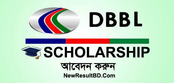 Dutch Bangla Bank Scholarship 2019 | DBBL Scholarship For SSC