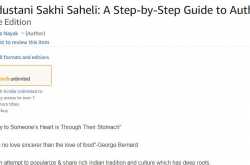 E-book - \"Hindustani Sakhi Saheli: A Step-by-Step Guide to Authentic Easy Indian Recipes \"