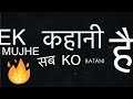 EK KAHANI MUJHE SABKO BATANI HAI....