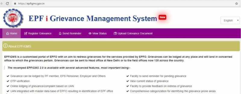 EPF Grievance Management System: EPFiGMS | WealthtechSpeaks