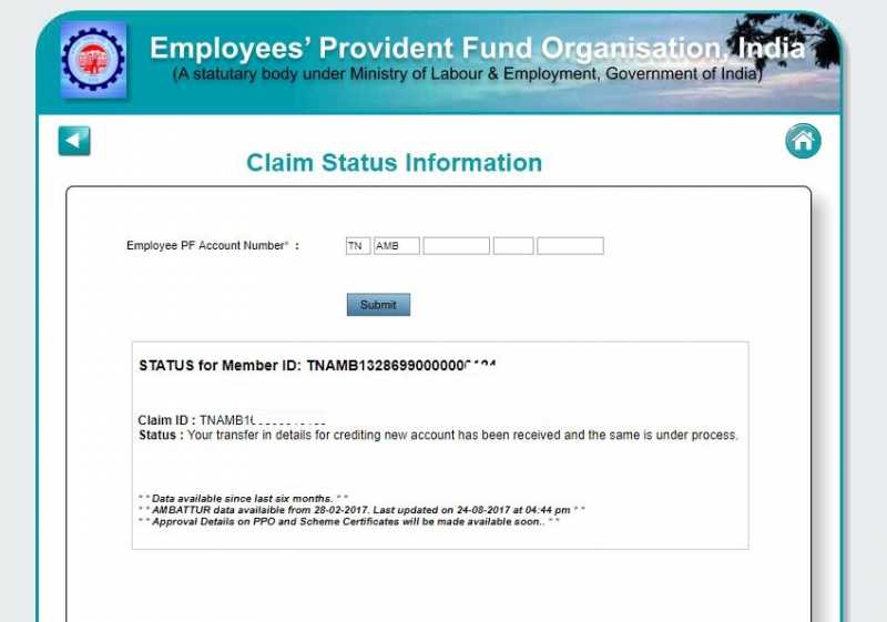 EPFO Claim Status Meaning