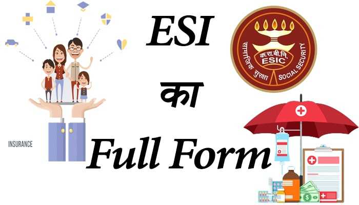 ESI Full Form - ESI क्या है?