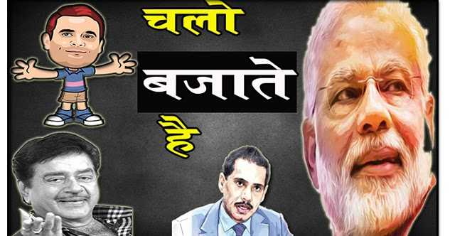 EVM था या वॉशिंग मशीन ? व्यंग ( वीडियो समेत )