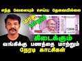 Earn 2000 Rupees Month On Month Without Any Work  | Online Tamil