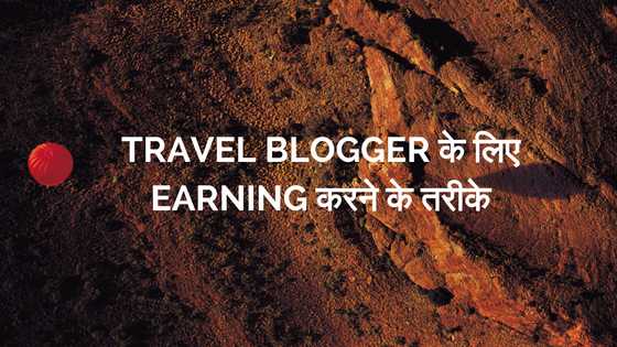 Earning Methods For Travel Bloggers In Hindi - WikiMent