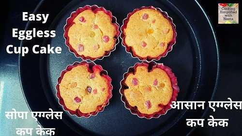 Easy Eggless Cupcakes Recipe