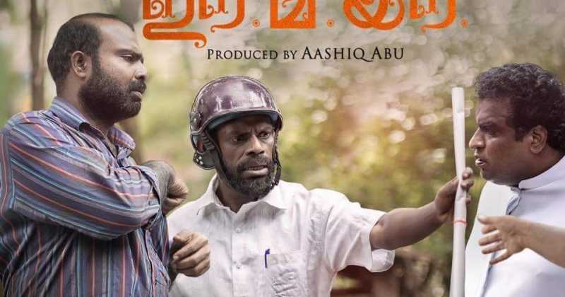 Ee.Ma.Yau Unravels The Stark Realities Surrounding Death