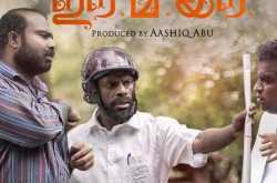 Ee.Ma.Yau Unravels The Stark Realities Surrounding Death