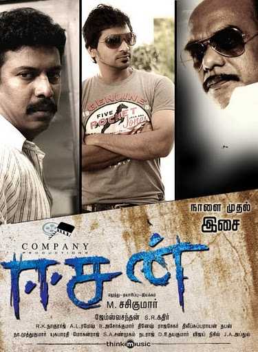 Eesan Movie Online | Tamilworld Of Entertainment
