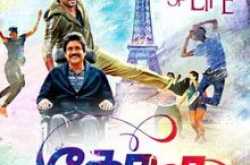 Eiffel mele eri ninnu - Thozha (2016)