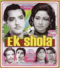 Ek Shola - 1958