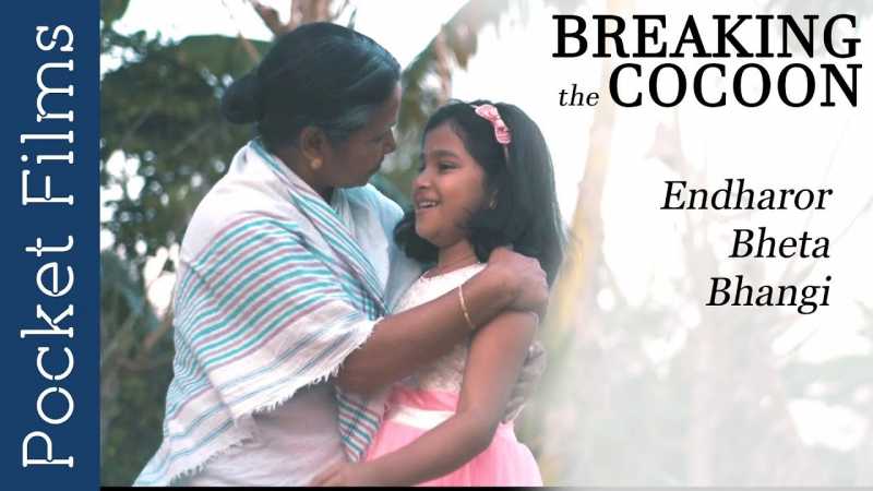 Endharor Bheta Bhangi (Breaking The Cocoon) - Assamese Short Film