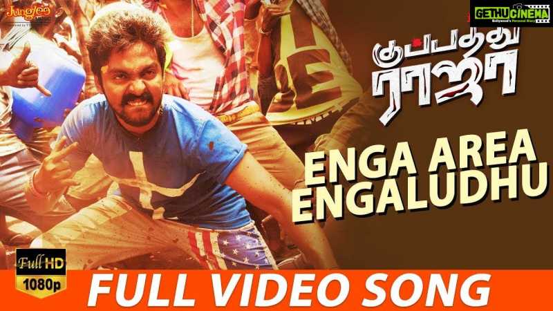 Enga Area Engaludhu Full Video Song | G.V. Prakash Kumar | R. Parthiban | Baba Basker - Gethu Cinema