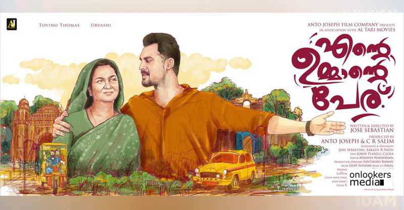 Ente Ummante Peru Is Simple.