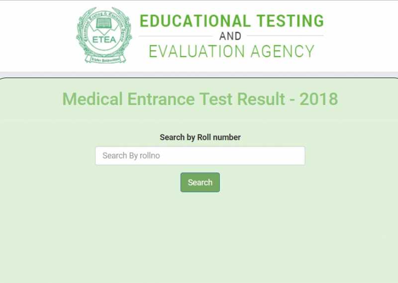 Etea Medical Result 2018 By Name And Father Name - Medical Study Zone