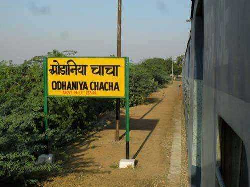 FUNNY INDIAN RAILWAY STATION NAMES रेलवे स्टेशन के अजीब नाम