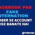 Facebook Par Fake Number Se Id Kaise Banate Hai