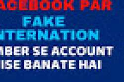 Facebook Par Fake Number Se Id Kaise Banate Hai