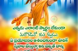 famous chanakya quotes sms messages in telugu with images