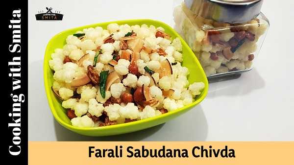 Farali Sabudana Chivda Recipe By Cooking With Smita