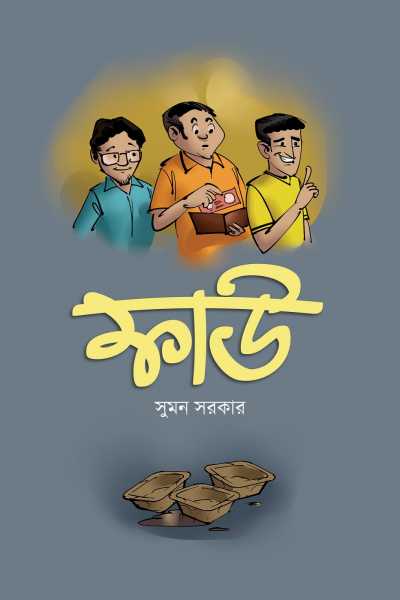 Fau Book Cover Design And Illustrations