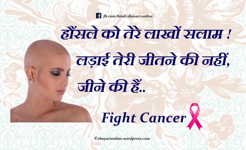 Fight Cancer !