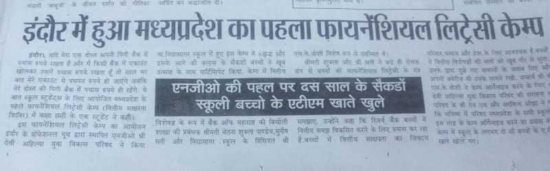 Financial Literacy Camp In Media 