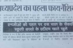 Financial literacy camp in Media 