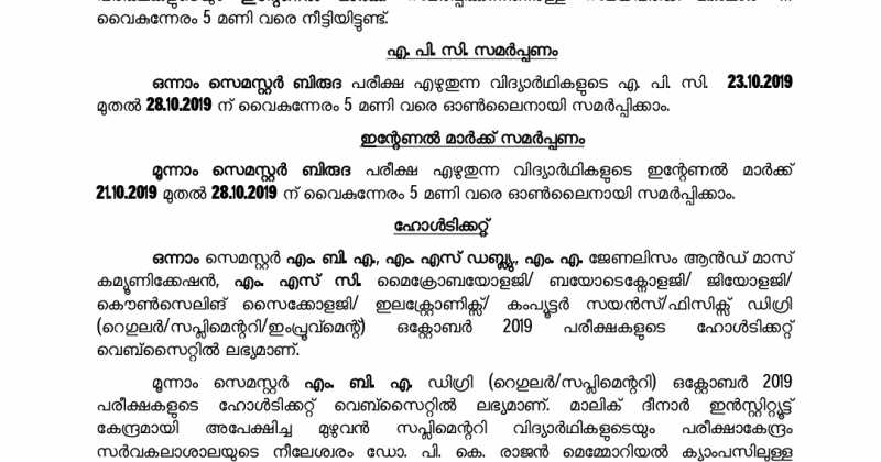 First Semester Degree Examination: Kannur University- Latest Update