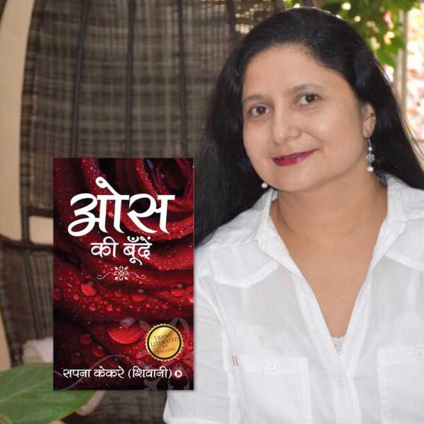 Five Quick Questions To Sapna Kekre- Author Of The Book 