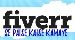 Fiverr Gig Se India Me Paise Kaise Kamaye - Qureshi Infotech