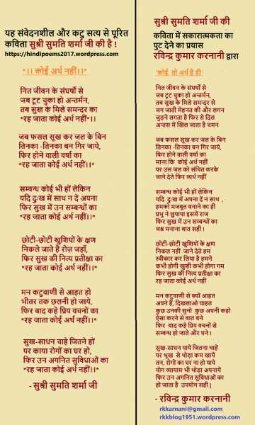 Focus On Positives! (सकारात्मक सोच)